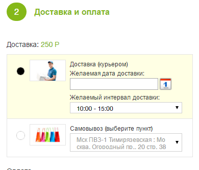 Доставка