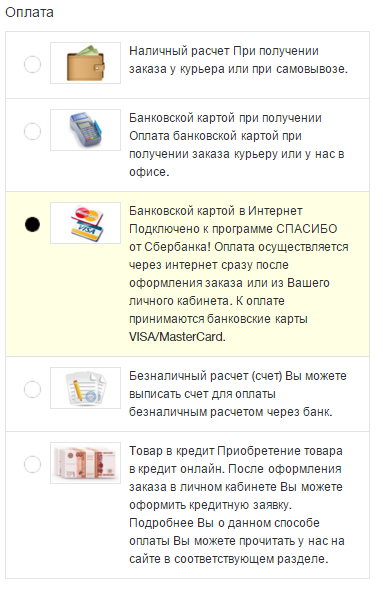 Оплата